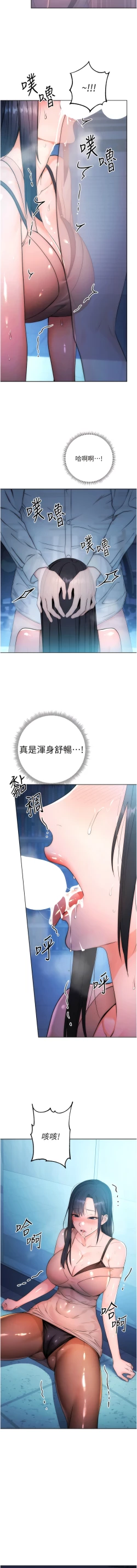 Page 46 of 边缘人的复仇  | 邊緣人的復仇 1-12