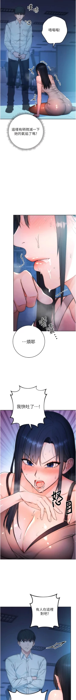 Page 47 of 边缘人的复仇  | 邊緣人的復仇 1-12
