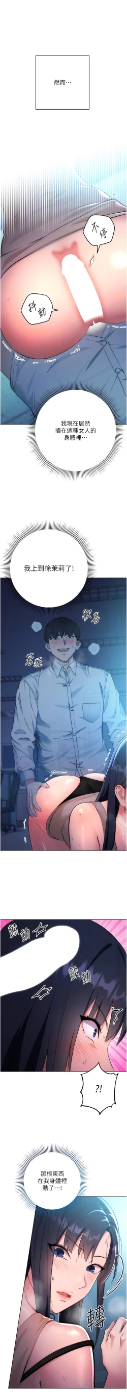 Page 56 of 边缘人的复仇  | 邊緣人的復仇 1-12