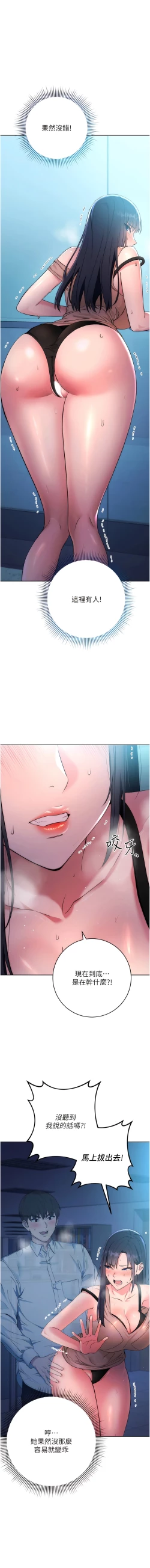 Page 57 of 边缘人的复仇  | 邊緣人的復仇 1-12
