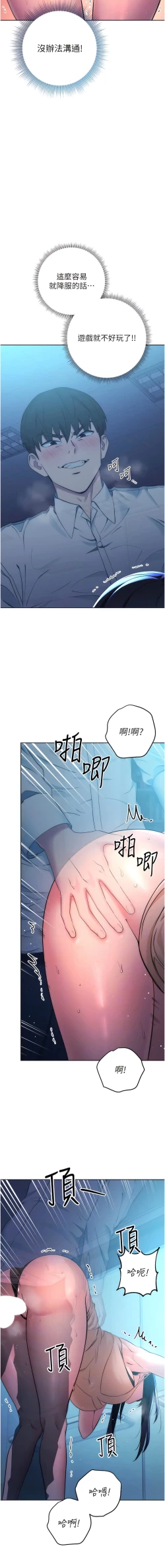 Page 59 of 边缘人的复仇  | 邊緣人的復仇 1-12