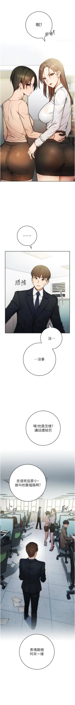 Page 5 of 边缘人的复仇  | 邊緣人的復仇 1-12