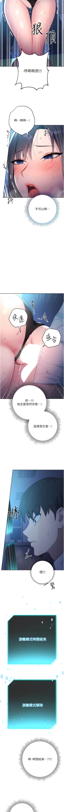 Page 67 of 边缘人的复仇  | 邊緣人的復仇 1-12