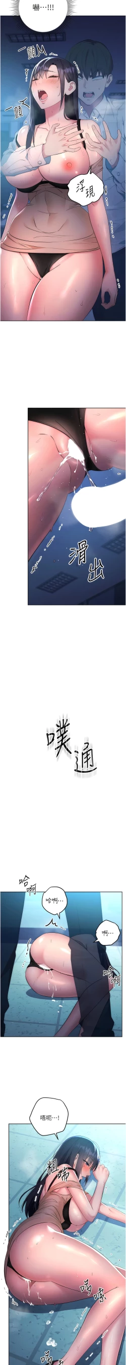 Page 68 of 边缘人的复仇  | 邊緣人的復仇 1-12