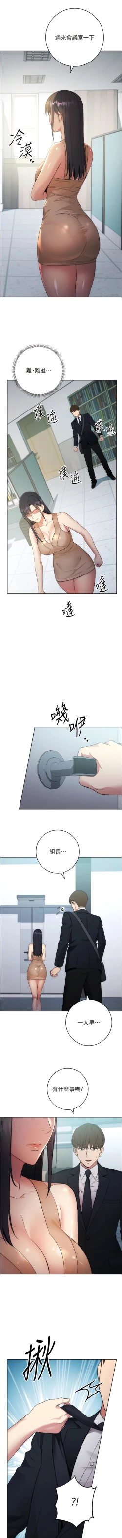 Page 71 of 边缘人的复仇  | 邊緣人的復仇 1-12