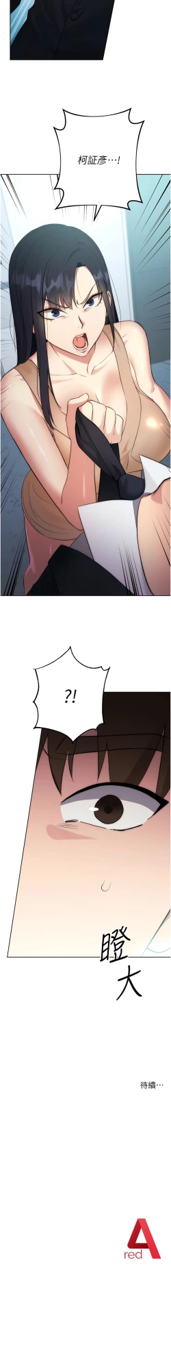 Page 72 of 边缘人的复仇  | 邊緣人的復仇 1-12