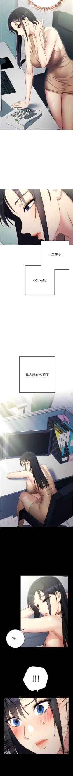 Page 76 of 边缘人的复仇  | 邊緣人的復仇 1-12