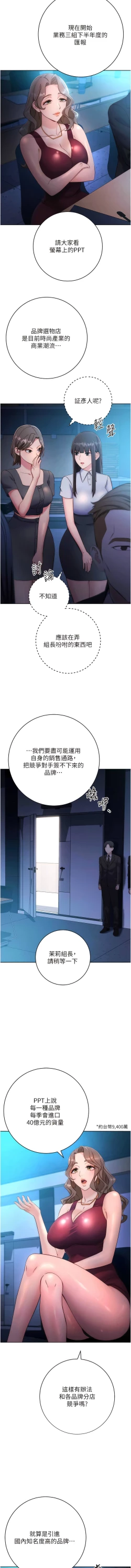 Page 87 of 边缘人的复仇  | 邊緣人的復仇 1-12