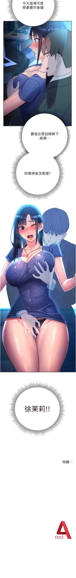 Page 90 of 边缘人的复仇  | 邊緣人的復仇 1-12