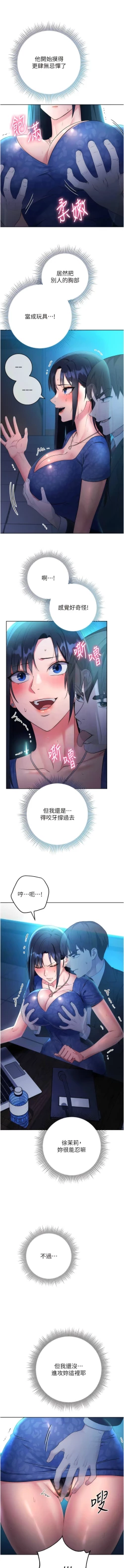 Page 95 of 边缘人的复仇  | 邊緣人的復仇 1-12