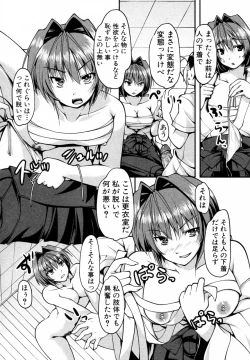 Page 8 of Otonari Archaic Girl