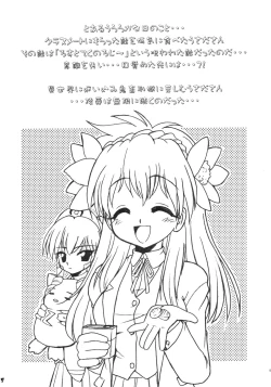 Page 4 of Usada Drop!!