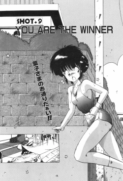 Page 149 of KISS SHOT