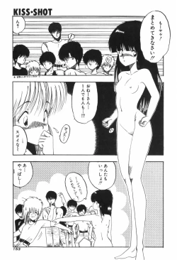 Page 159 of KISS SHOT