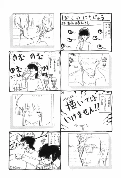 Page 170 of KISS SHOT