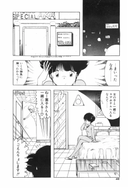 Page 54 of KISS SHOT