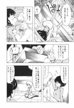 Page 64 of KISS SHOT