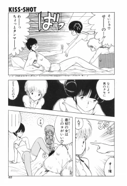 Page 71 of KISS SHOT