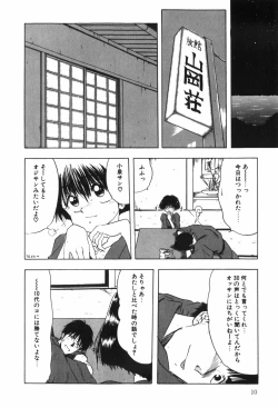 Page 16 of Beans Cafe