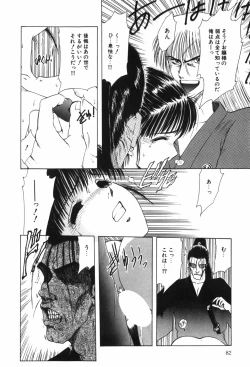 Page 88 of Beans Cafe