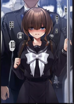 Page 3 of Inma-tachi no Yuugi