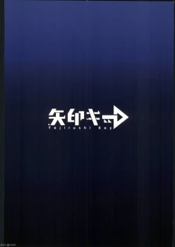 Page 85 of Inma-tachi no Yuugi