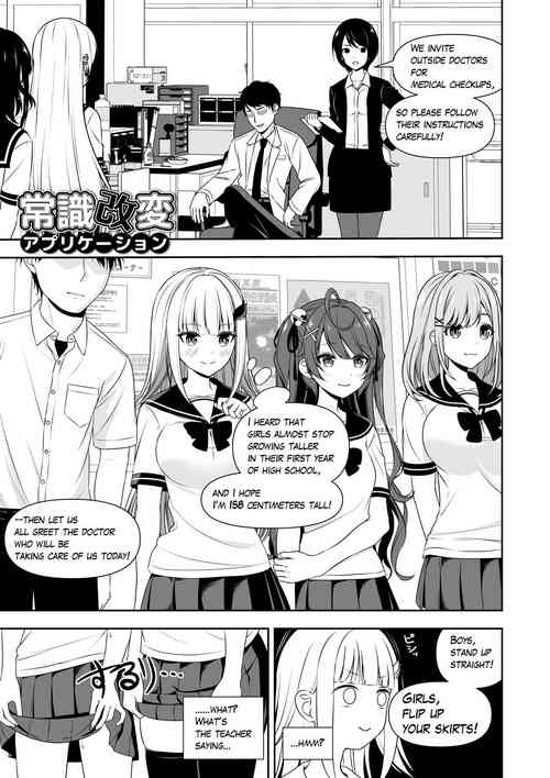 [Zerodo/Degree123] Common Sense Modification Application [Ongoing] (English)
