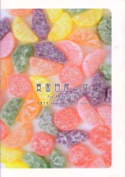 Page 26 of Majimeya Ama