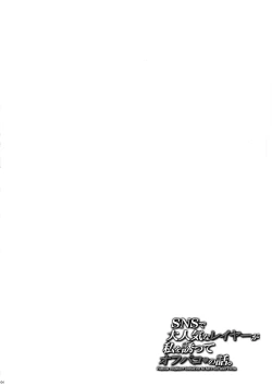 Page 4 of SNS de Daininkina Layer ga Watashi o Sasotte OffFamous cosplayer invited me to have sex after event.