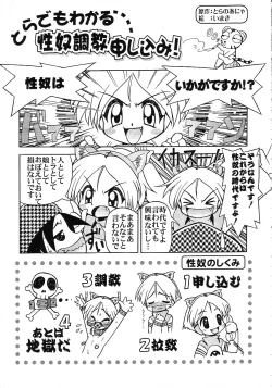 Page 10 of とらなよ。