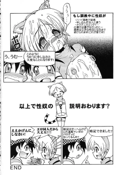 Page 17 of とらなよ。