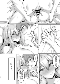 Page 29 of Ecchi na Oneesan to Ichaicha Onsen Ryokou Hen~