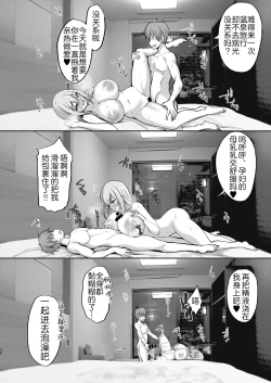 Page 37 of Ecchi na Oneesan to Ichaicha Onsen Ryokou Hen~