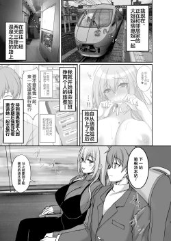 Page 4 of Ecchi na Oneesan to Ichaicha Onsen Ryokou Hen~
