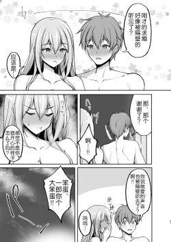Page 52 of Ecchi na Oneesan to Ichaicha Onsen Ryokou Hen~
