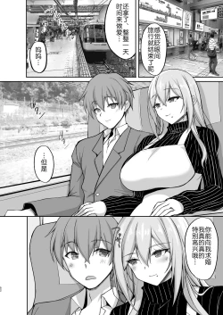 Page 53 of Ecchi na Oneesan to Ichaicha Onsen Ryokou Hen~