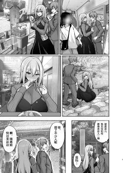 Page 6 of Ecchi na Oneesan to Ichaicha Onsen Ryokou Hen~