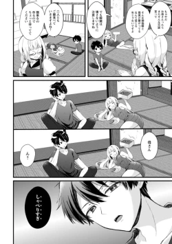 Page 14 of Inma no Torihiki1-2