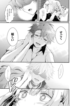 Page 42 of Inma no Torihiki1-2