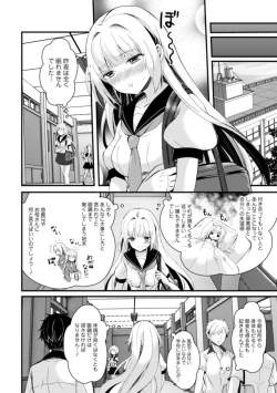 Page 49 of Inma no Torihiki1-2