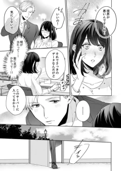 Page 13 of Oshi ni no Buka no Koshikudake Kisu 〜 Desuku no ue de Torotoro ni Nurete 1-2
