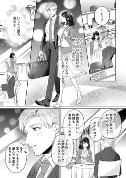 Page 19 of Oshi ni no Buka no Koshikudake Kisu 〜 Desuku no ue de Torotoro ni Nurete 1-2