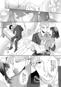 Page 24 of Oshi ni no Buka no Koshikudake Kisu 〜 Desuku no ue de Torotoro ni Nurete 1-2