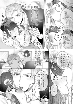 Page 35 of Oshi ni no Buka no Koshikudake Kisu 〜 Desuku no ue de Torotoro ni Nurete 1-2