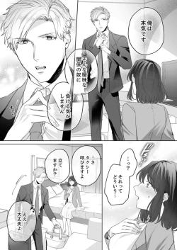Page 39 of Oshi ni no Buka no Koshikudake Kisu 〜 Desuku no ue de Torotoro ni Nurete 1-2