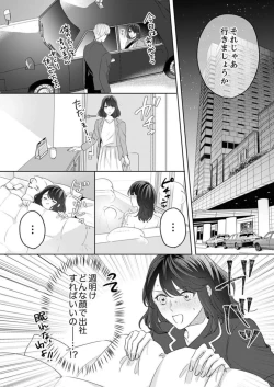 Page 40 of Oshi ni no Buka no Koshikudake Kisu 〜 Desuku no ue de Torotoro ni Nurete 1-2