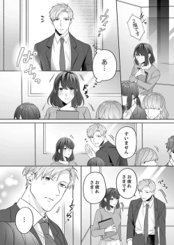 Page 44 of Oshi ni no Buka no Koshikudake Kisu 〜 Desuku no ue de Torotoro ni Nurete 1-2
