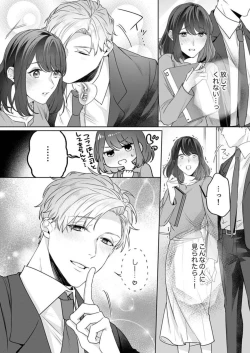 Page 46 of Oshi ni no Buka no Koshikudake Kisu 〜 Desuku no ue de Torotoro ni Nurete 1-2