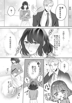 Page 49 of Oshi ni no Buka no Koshikudake Kisu 〜 Desuku no ue de Torotoro ni Nurete 1-2