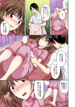 Page 38 of Osananajimi to Bishonure Ecchi ～ Tada no Osananajimi no Mama de Haitakunai!! 1-2